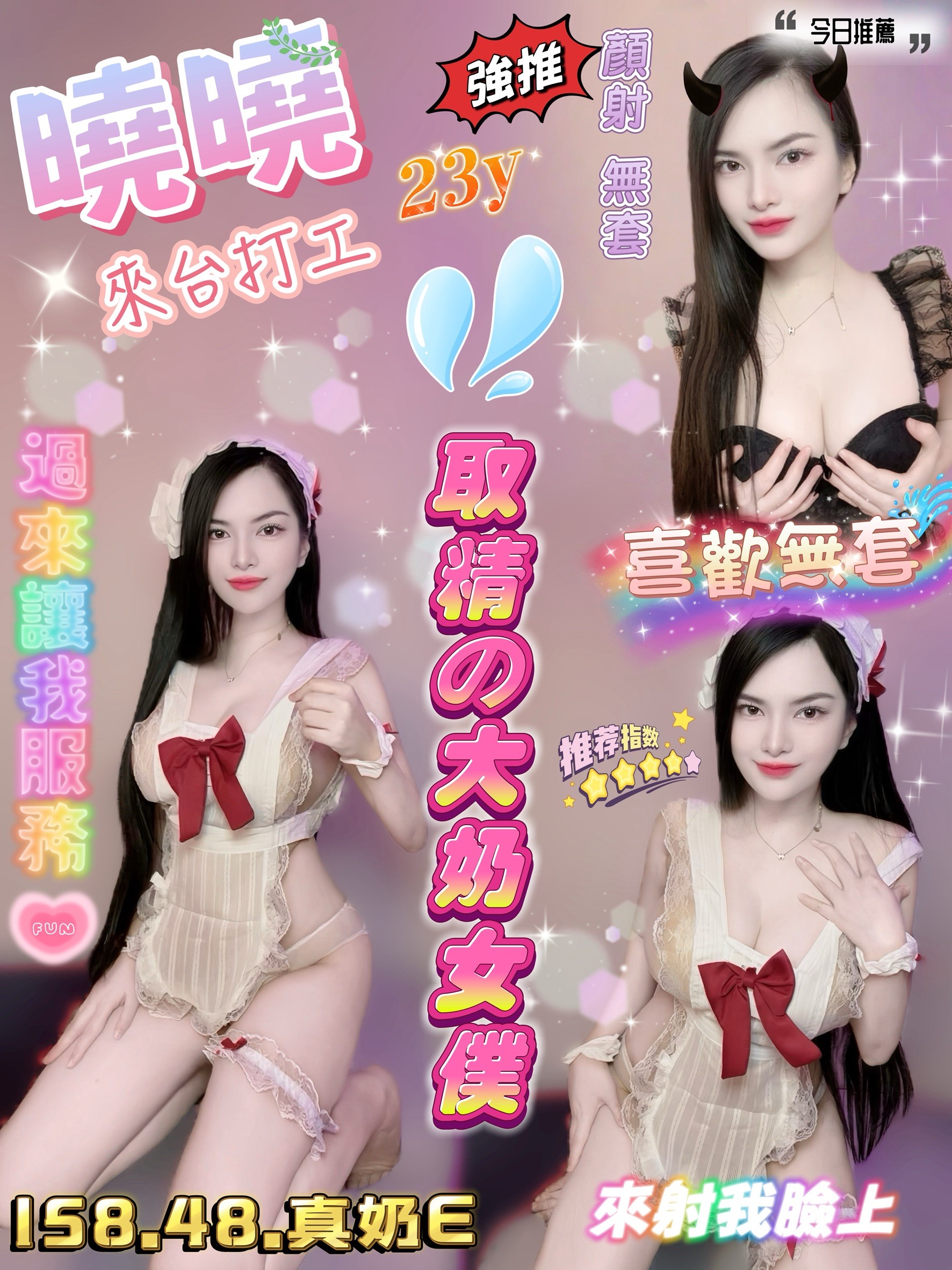 |定點|台北 巨乳 落西 168|34F